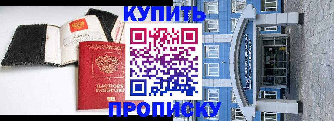 прописка гарантия в Богучаре