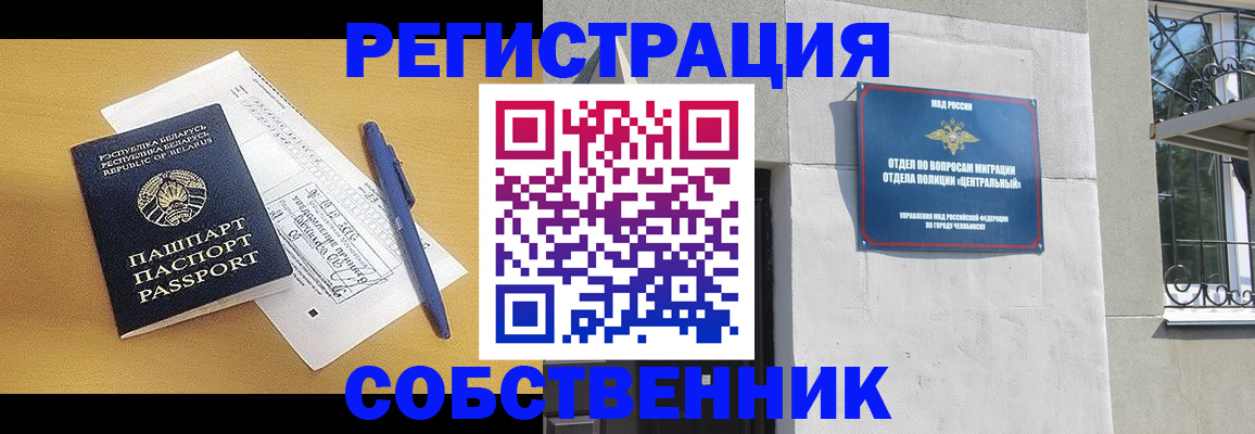 прописка для кредита в Богучаре