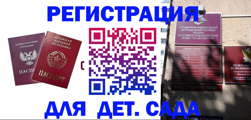 временная регистрация для всех в Богучаре